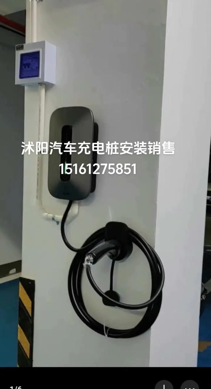 沭阳汽车充电桩安装销售全指南 开启绿色出行新篇章