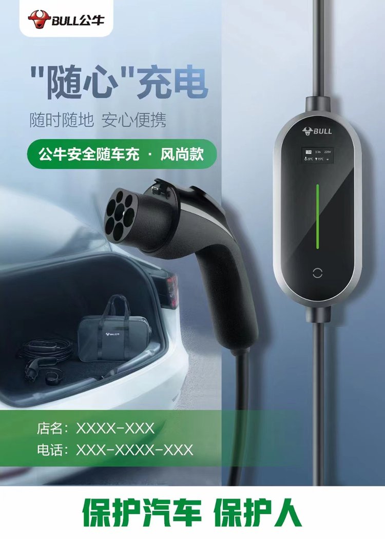 广州公牛7KW家用安全充电桩 销售、售后、安装电话及选购指南